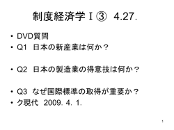 制度経済学Ⅰ②