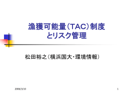 世界の総漁獲量は頭打ちか？