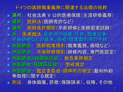 Document