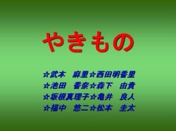 倉吉の焼き物の歴史 - Torikyo-NET会員用