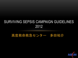 Surviving Sepsis Campaign Guidelines 2012