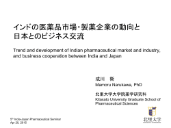 PowerPoint プレゼンテーション - Pharma Industry in