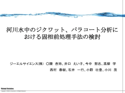 PowerPoint プレゼンテーション - MS-JSWE