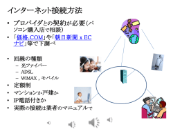 初めてのパソコン / 福田博同 2013年