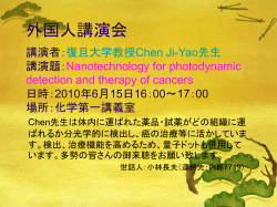外国人講演会 講演者：復旦大学教授Chen Ji-Yao先生 講演題：Nanotechnology