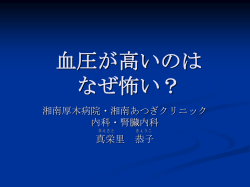 血圧が高いのはなぜ怖い？