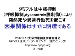 薬剤師は何を説明すべき か