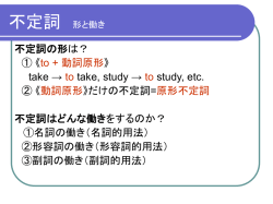 動名詞