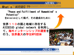 What’s AIESEC?