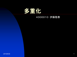 PowerPoint プレゼンテーション