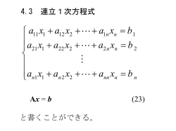 行列・行列式