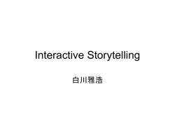 Interactive Storytelling
