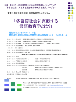 スライド 1 - 公益社団法人日本語教育学会