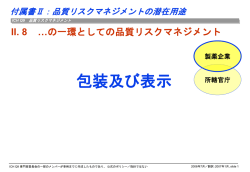 ICH Q9 Quality Risk Management