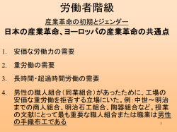 労働者階級