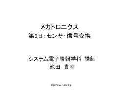 基礎プログラミング 第1日：ガイダンス