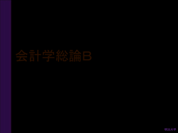 財務諸表分析（問題発見）