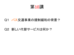 制度経済学Ⅰ