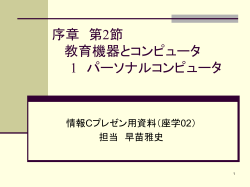 社会と情報