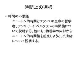 行動経済学について - 中央学院大学