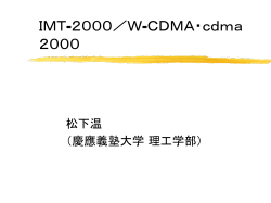 IMT-2000