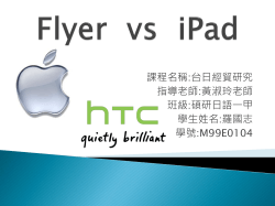 Flyer vs iPad