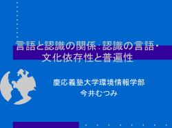 認知学習論 第5回