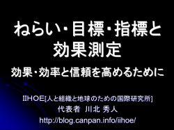 協働とは？
