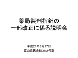 薬局製造販売医薬品