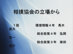 PowerPoint プレゼンテーション