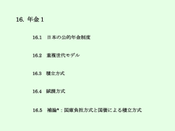 公共経済学
