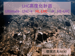 H25年度向け概算要求資料