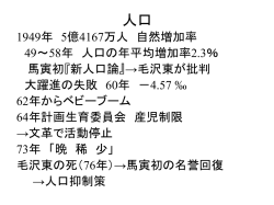 貿易権限の委譲 外資導入政策 直接投資の導入