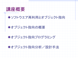 講座概要