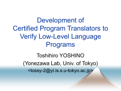 Development of Certified Program Translators to