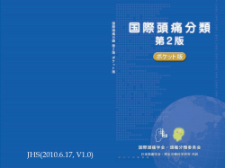 INTERNATIONAL CLASSIFICATION OF HEADACHE DISORDERS