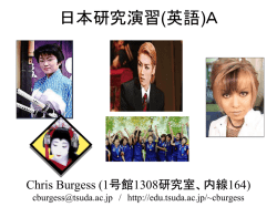 日本研究演習(英語)A - Educational WWW Server of Tsuda