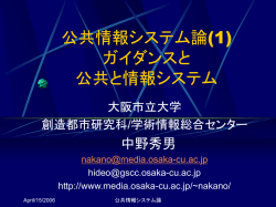 IT in Japan 日本情報化事情