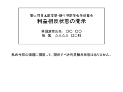 jspnm51.umin.jp