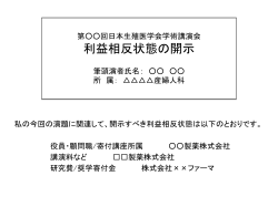 スライド 1 - 一般社団法人日本生殖医学会
