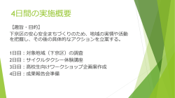 前期成果報告会
