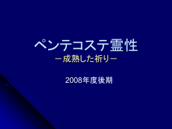 中国教区聖 会 - iクラス