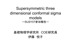 Supersymmetric three dimensional conformal sigma