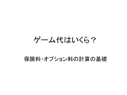 ゲーム代はいくら？ - @niftyホームページ