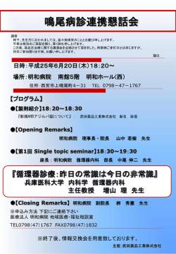 MZ・RAフォーラム ご案内