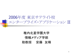 JSFとは何か - 稚内北星学園大学