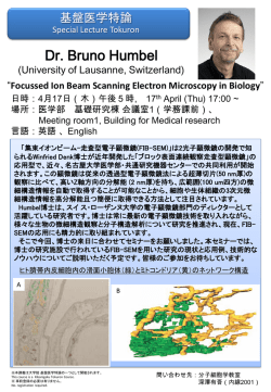 Dr. Helge Ewers (ETH Zurich, Swiss)