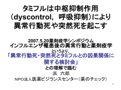 薬剤師は何を説明すべきか