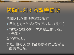 一人旅行計画