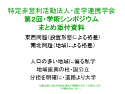 塾生の勉学について